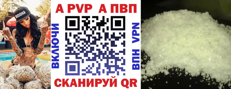 A-PVP СК  даркнет сайт  Петухово 