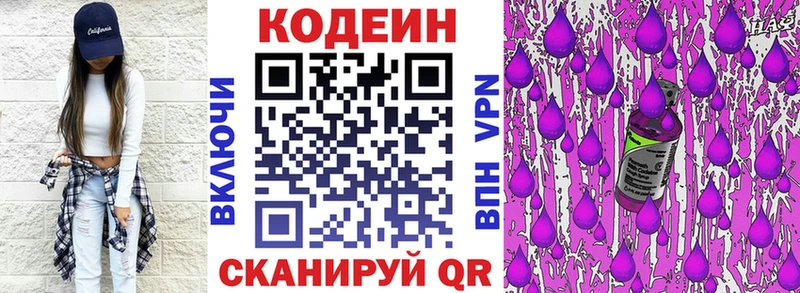 хочу   Петухово  Кодеиновый сироп Lean напиток Lean (лин) 