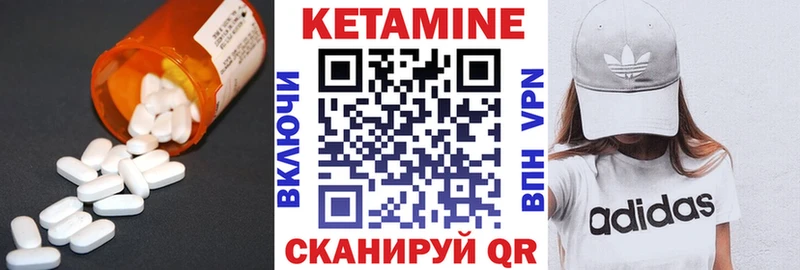 Кетамин ketamine  Петухово 
